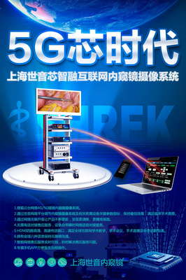 3D、4K、5G等新技術(shù)在微創(chuàng)領(lǐng)域的創(chuàng)新應(yīng)用
