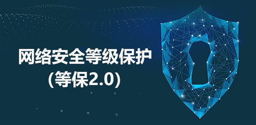 從等保2.0視角看 HTTPS安全加密是網絡技術的必然趨勢