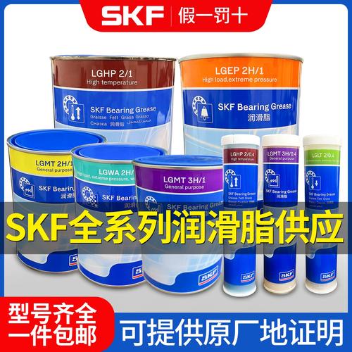 進(jìn)口SKF潤(rùn)滑油脂LGMT 3H 多性能潤(rùn)滑解決方案詳解